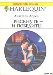 рискнуть и выиграть скачать